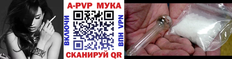 купить   Бологое  A-PVP VHQ 