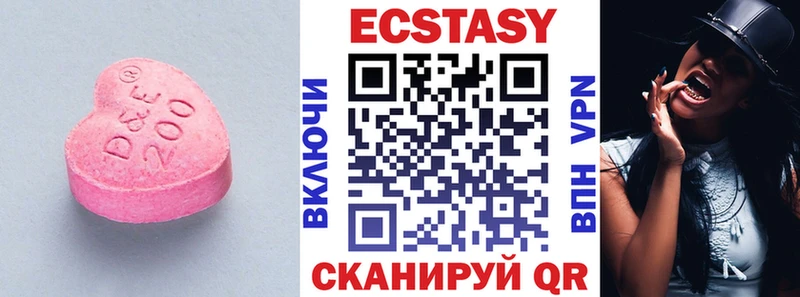 Экстази 280 MDMA  Бологое 