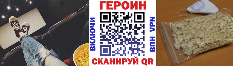 как найти наркотики  Бологое  ГЕРОИН хмурый 