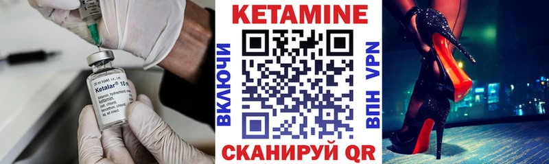 КЕТАМИН VHQ Бологое