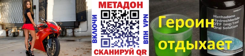 как найти закладки  Бологое  мега tor  МЕТАДОН methadone 