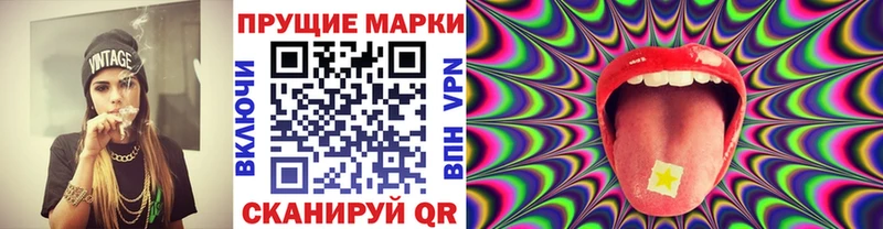 Марки 25I-NBOMe 1,5мг  Бологое 